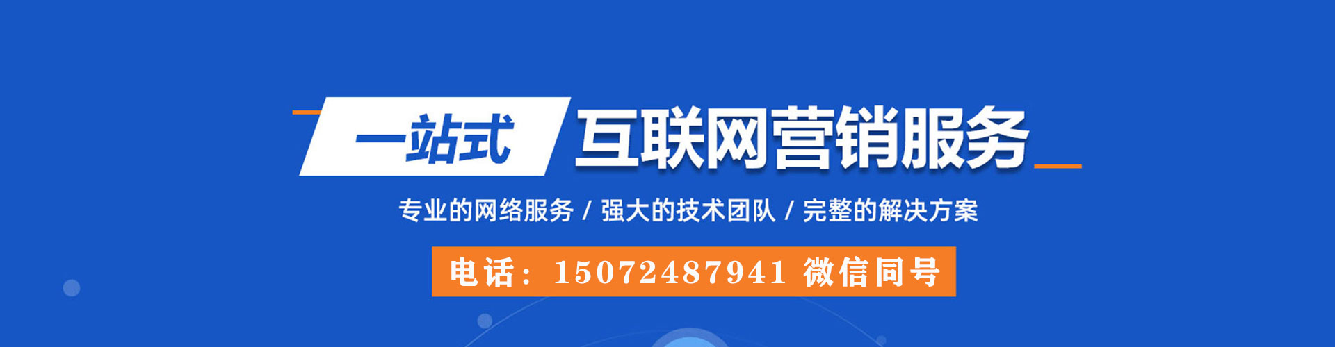 芝罘百度运营推广